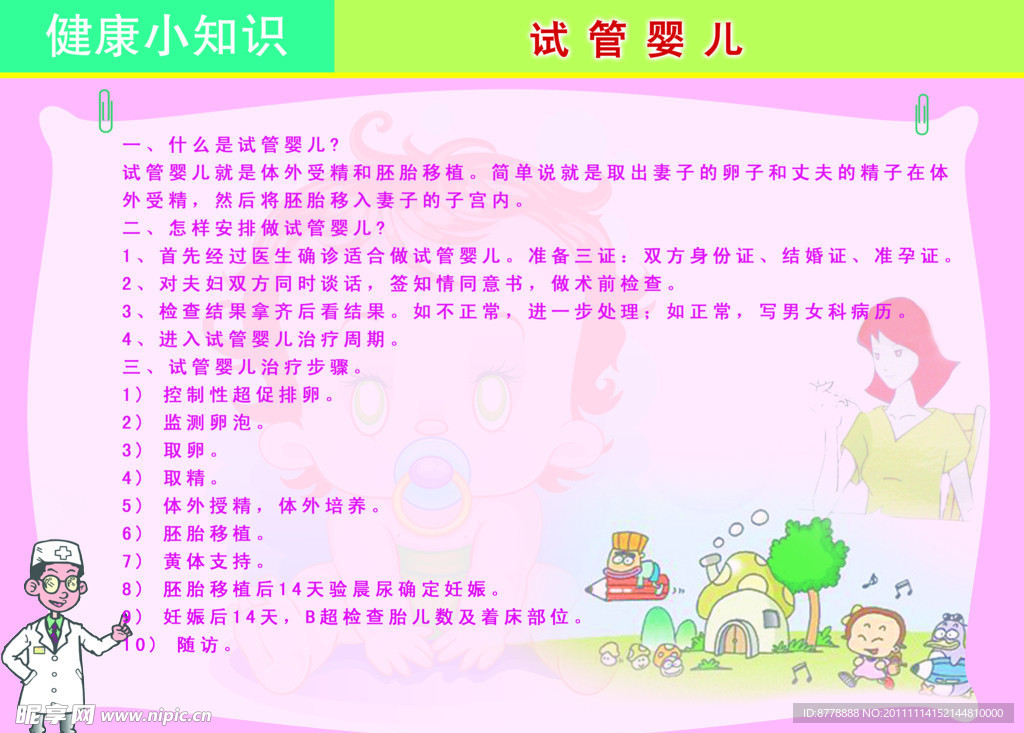足月妊娠