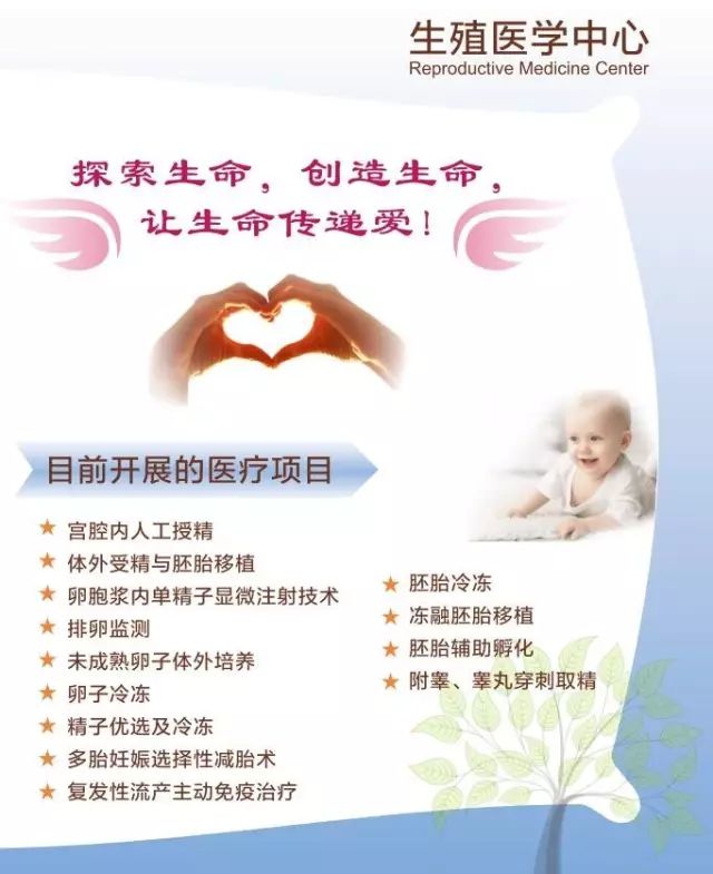 哈尔滨试管婴儿